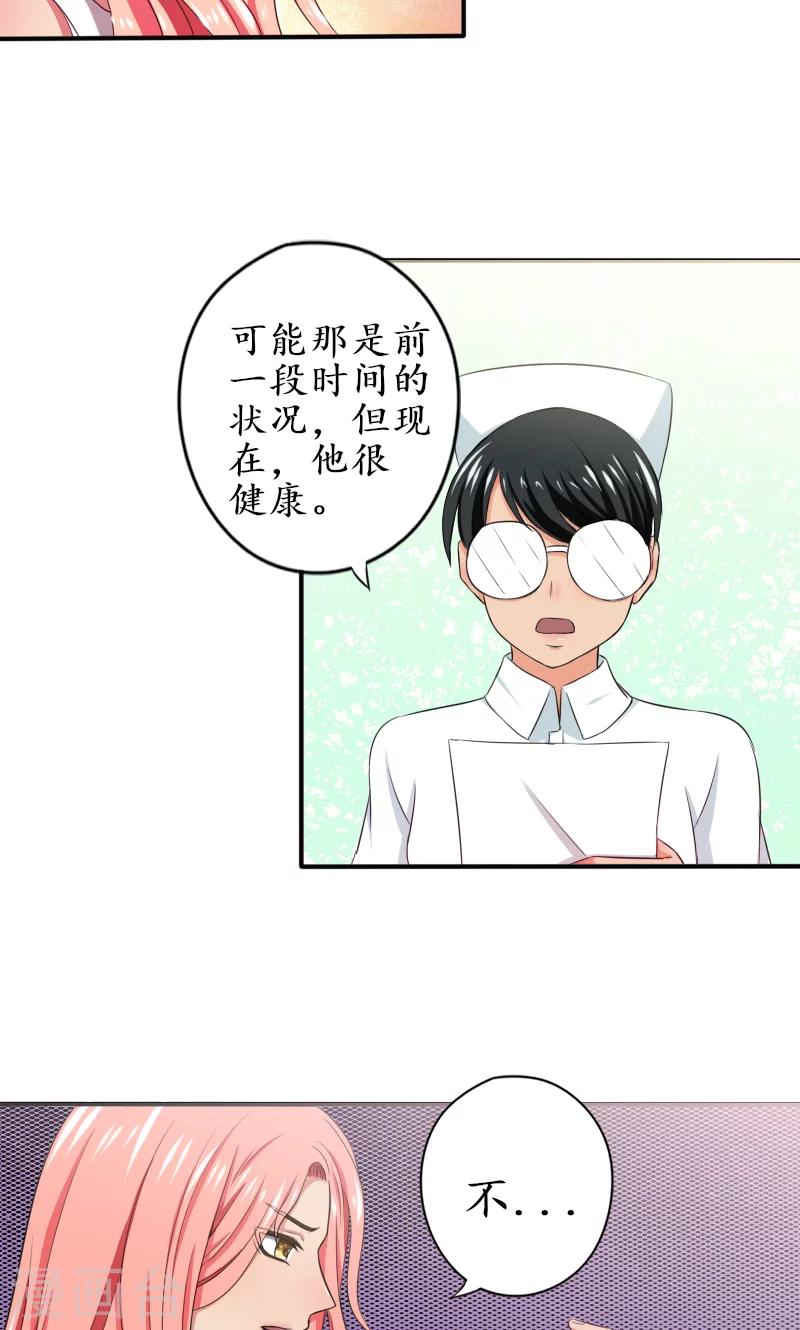 第6话 孩子没了-第6话