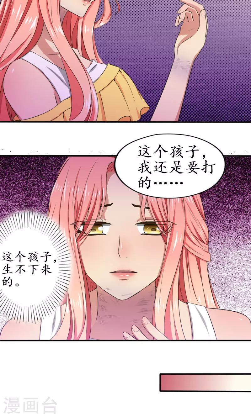 第6话 孩子没了-第6话