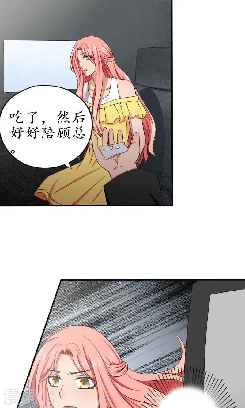 第8话 签了这卖身契-第8话