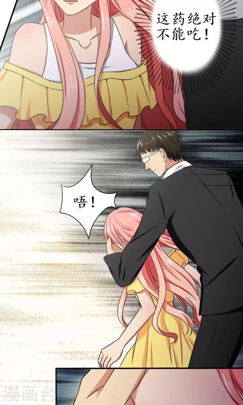 第8话 签了这卖身契-第8话