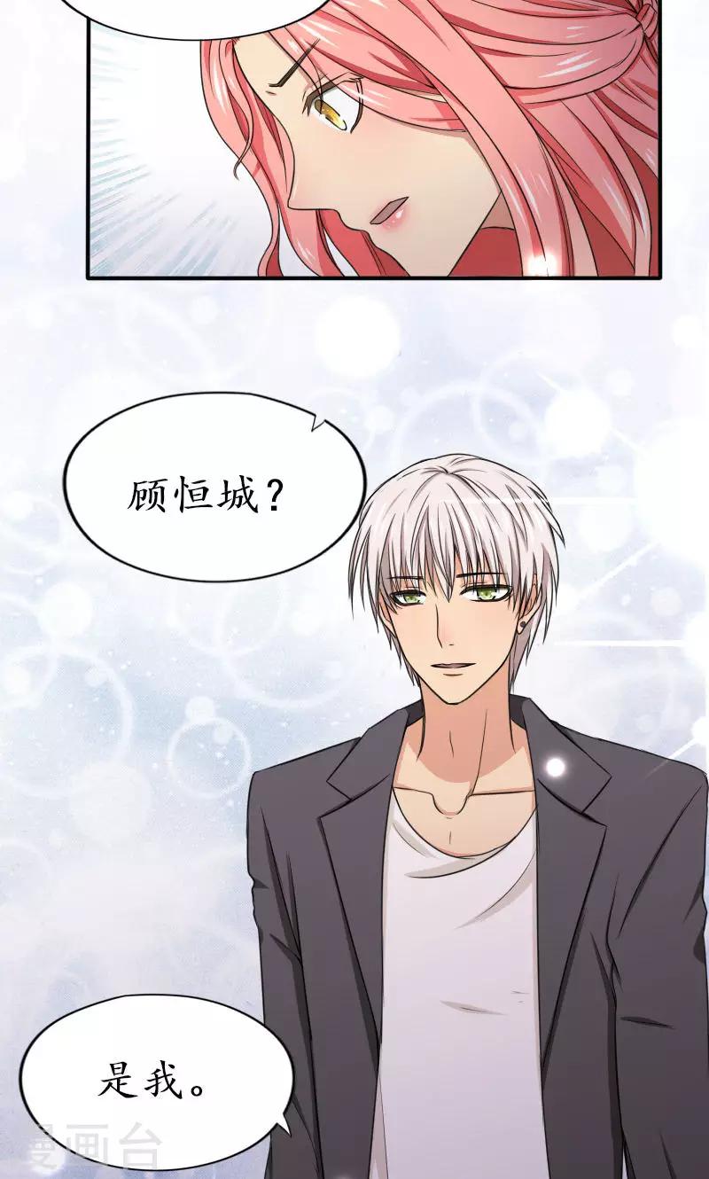 第8话 签了这卖身契-第8话