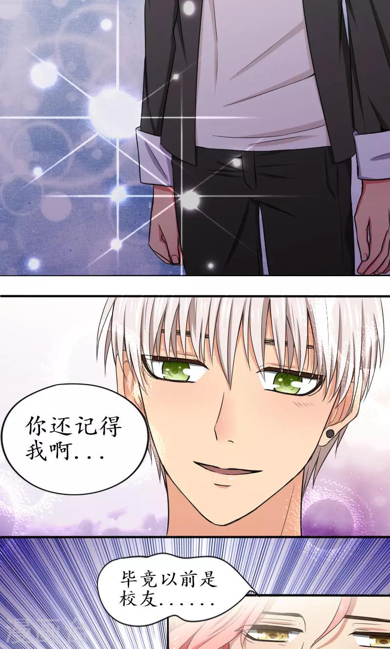 第8话 签了这卖身契-第8话