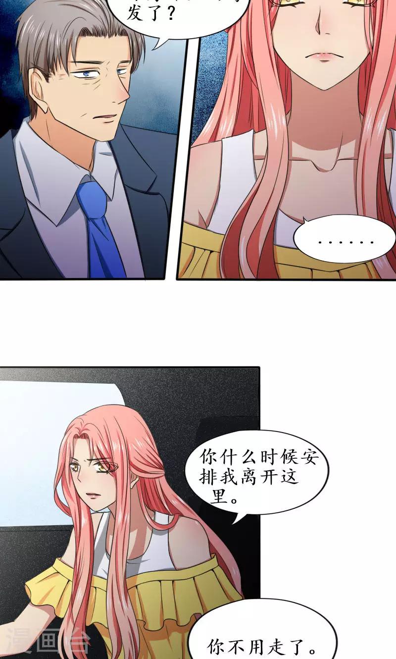 第8话 签了这卖身契-第8话