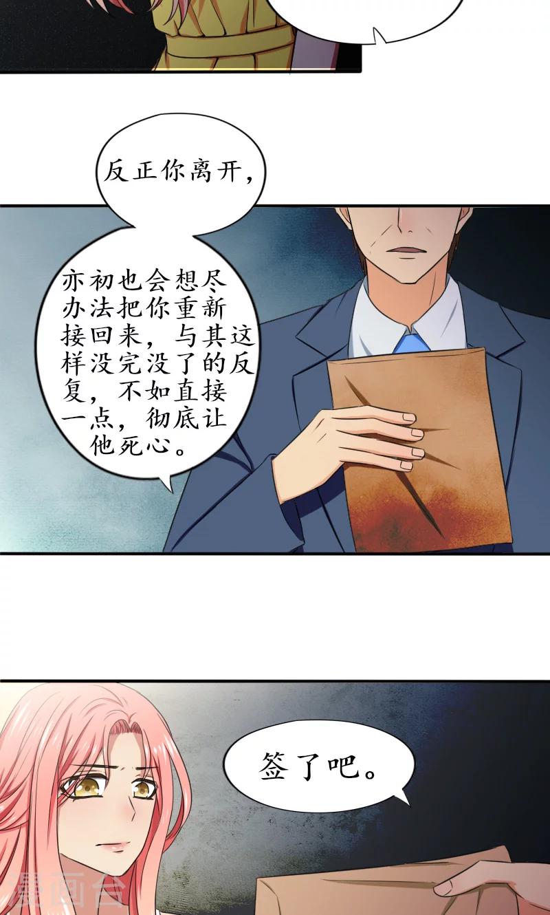 第8话 签了这卖身契-第8话