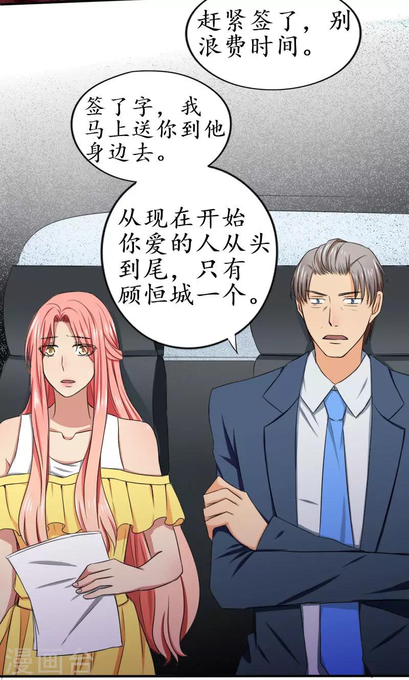 第8话 签了这卖身契-第8话