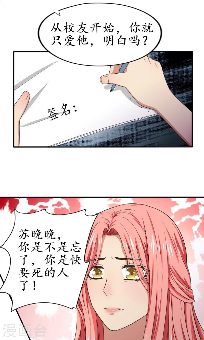 第8话 签了这卖身契-第8话