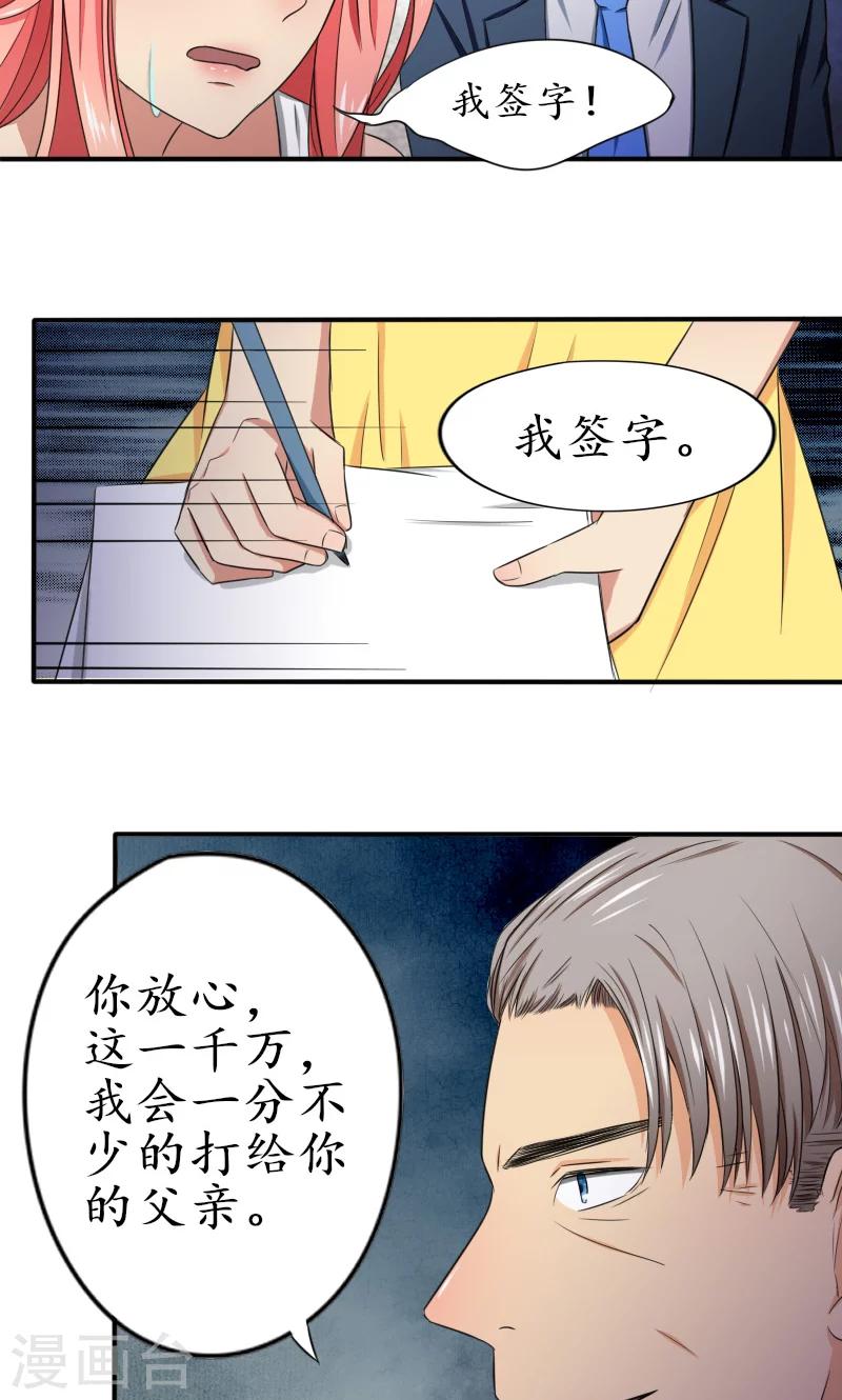 第8话 签了这卖身契-第8话