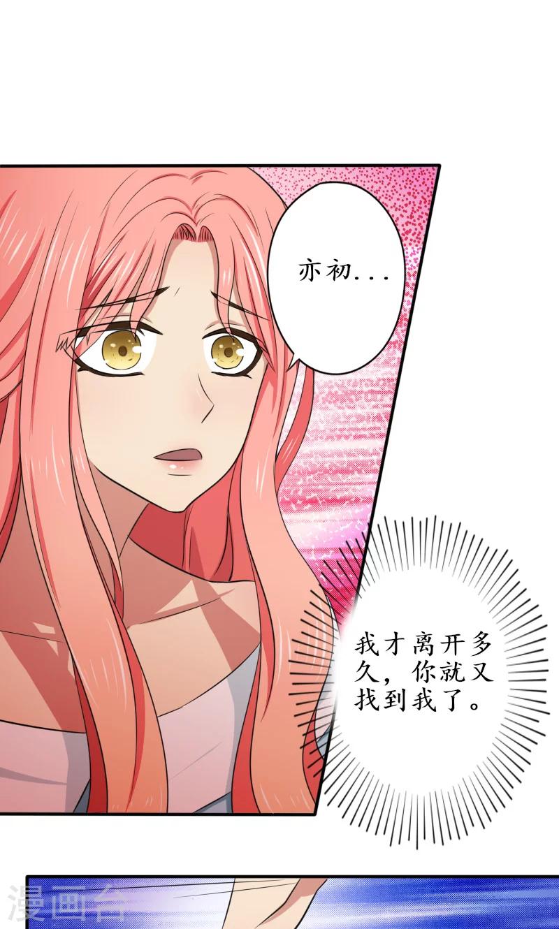 第10话 我爱的人是他-第10话