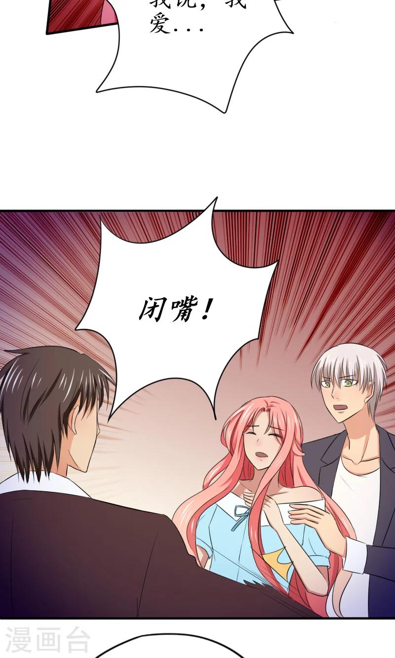 第10话 我爱的人是他-第10话