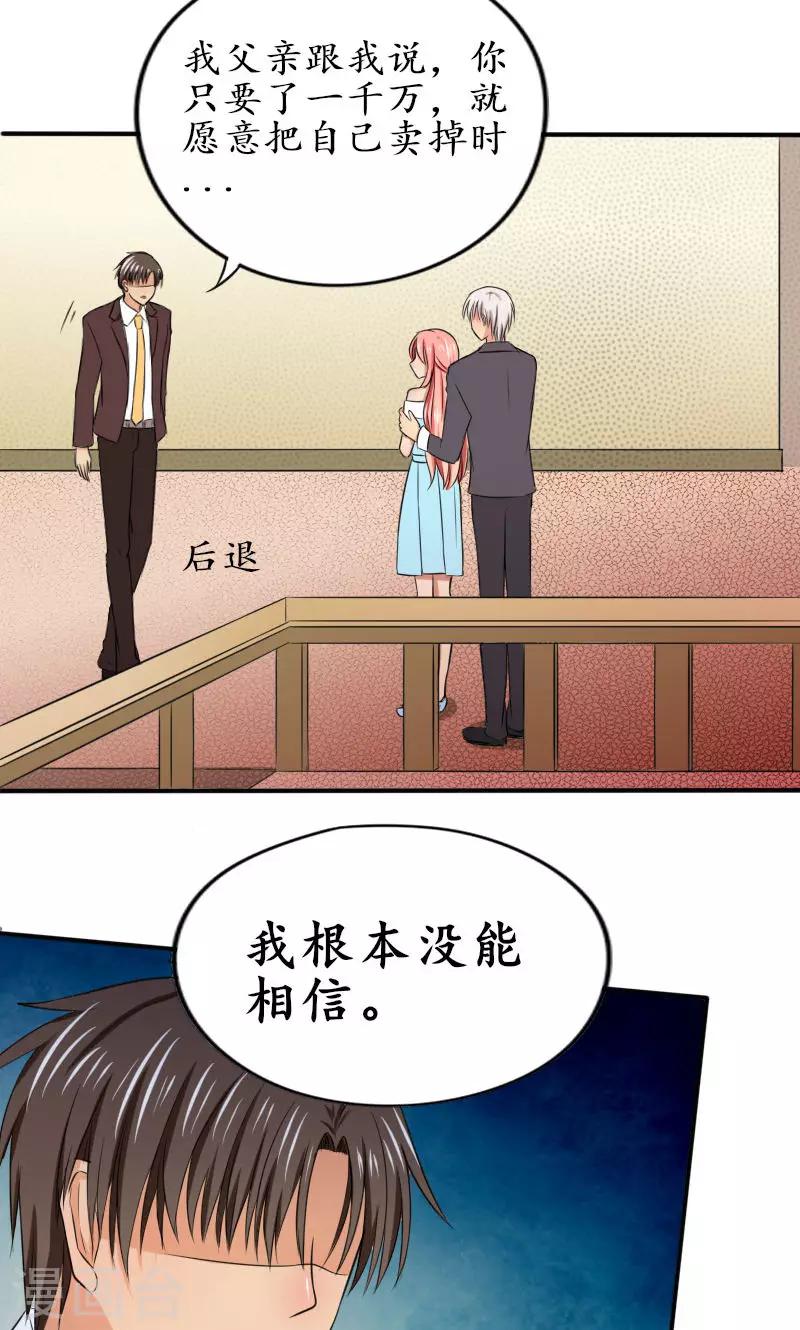 第10话 我爱的人是他-第10话