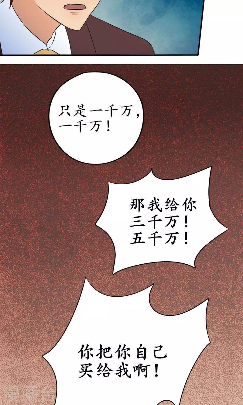 第10话 我爱的人是他-第10话