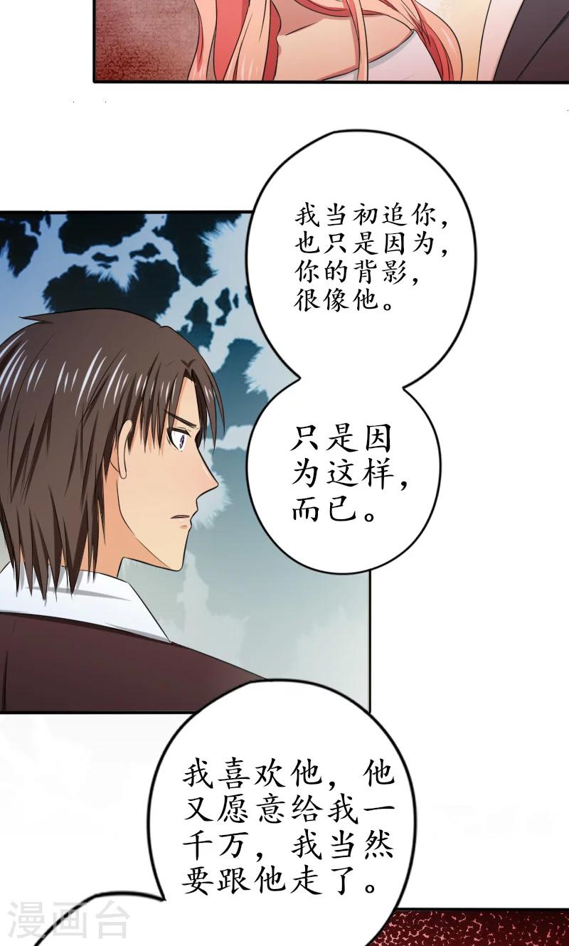 第10话 我爱的人是他-第10话