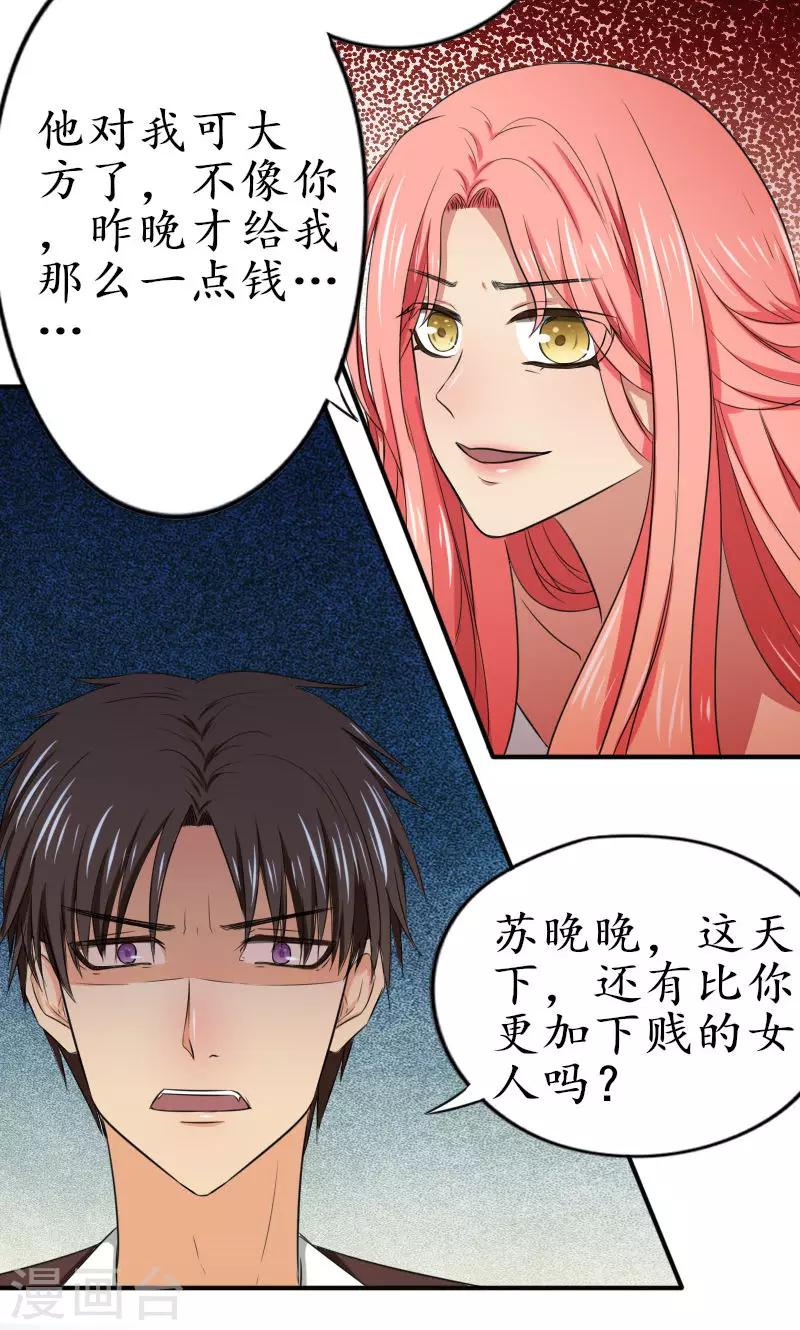 第10话 我爱的人是他-第10话