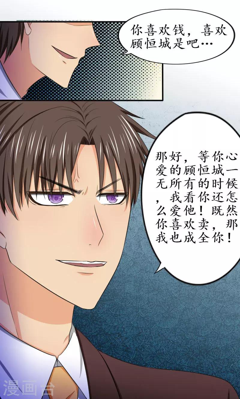 第10话 我爱的人是他-第10话