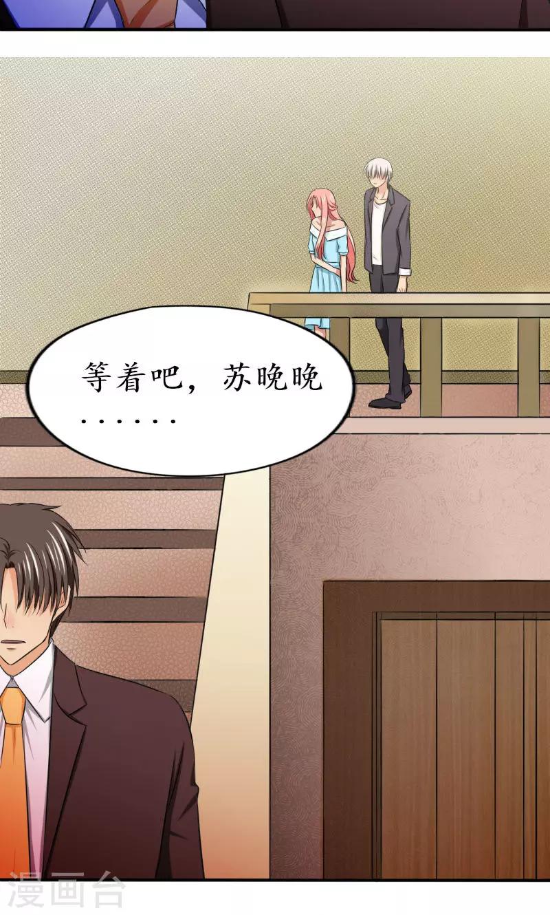 第10话 我爱的人是他-第10话