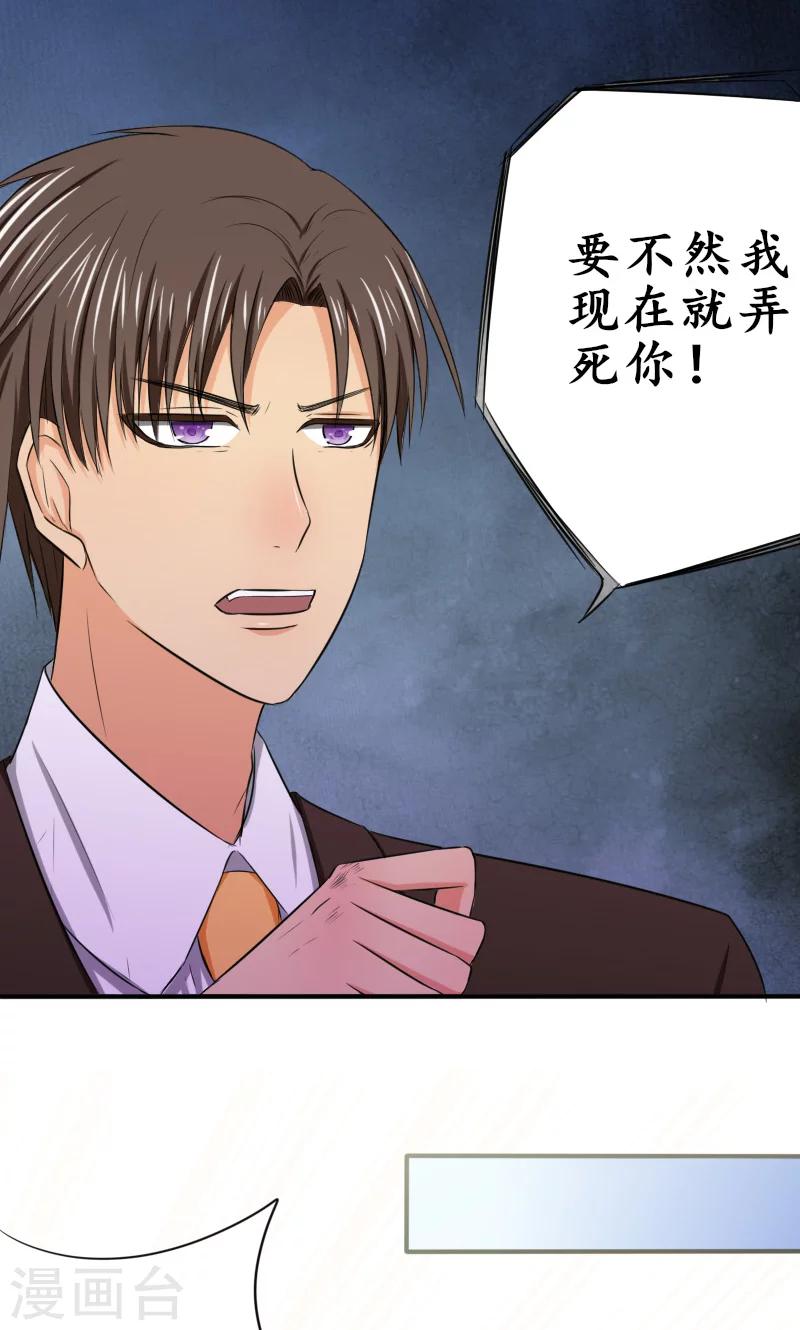 第10话 我爱的人是他-第10话