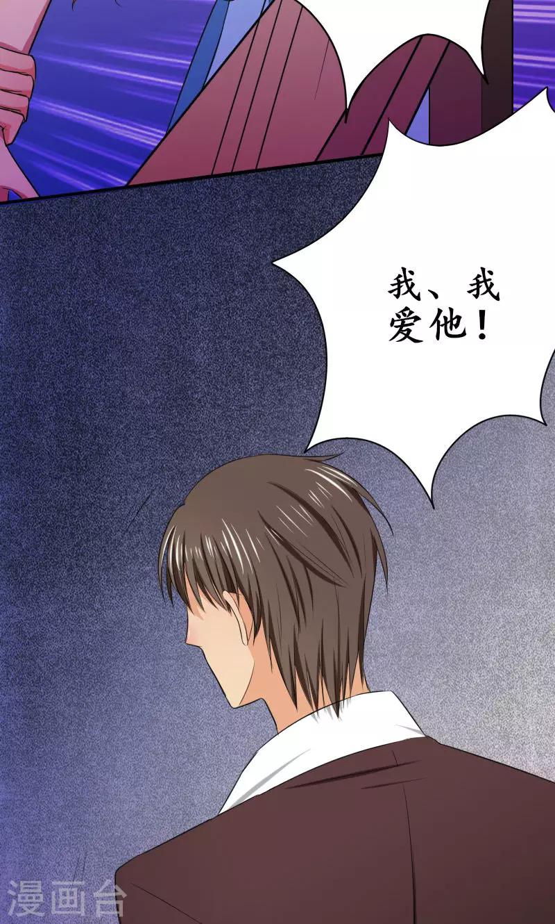 第10话 我爱的人是他-第10话