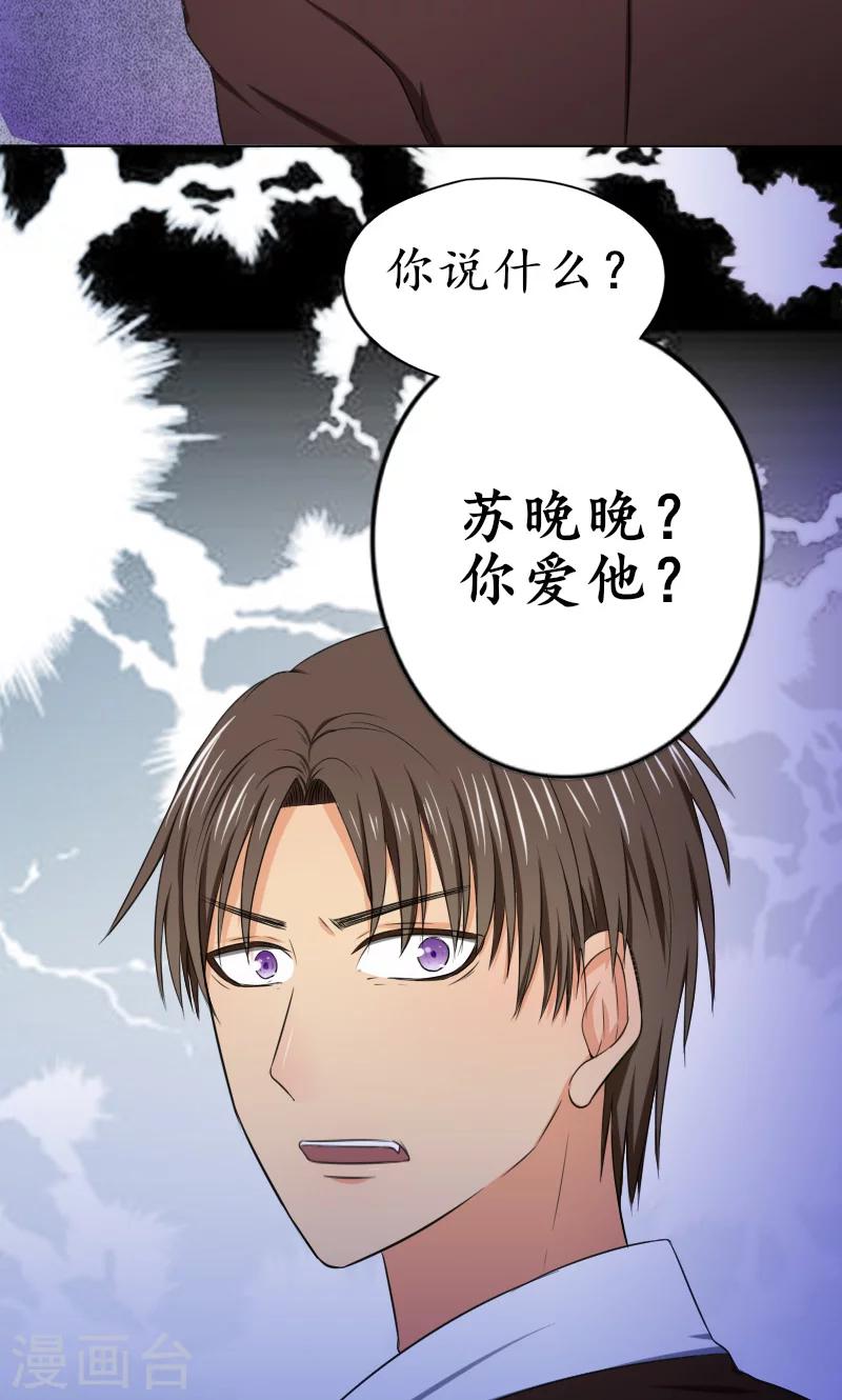 第10话 我爱的人是他-第10话