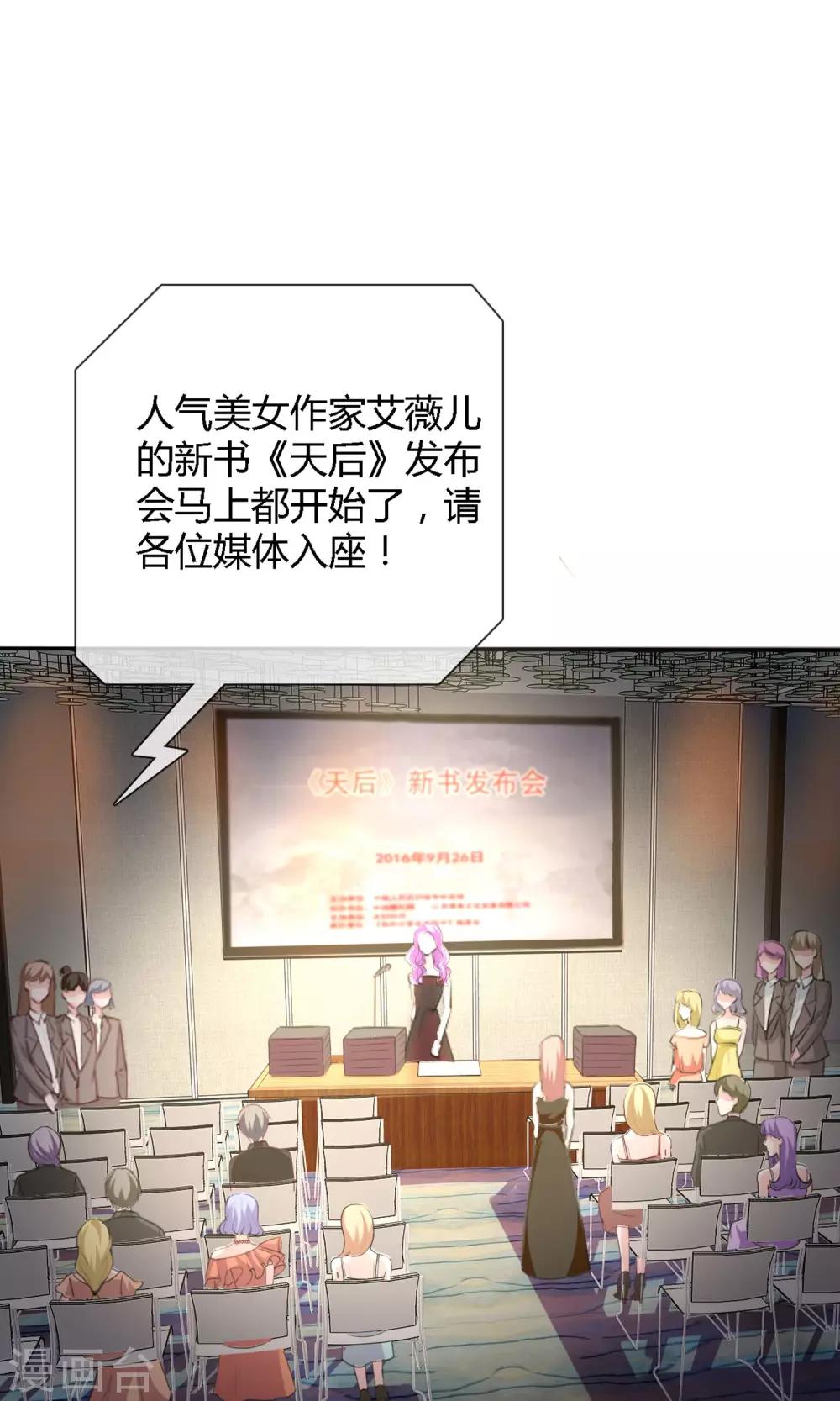 第1话 砸场子-第2话