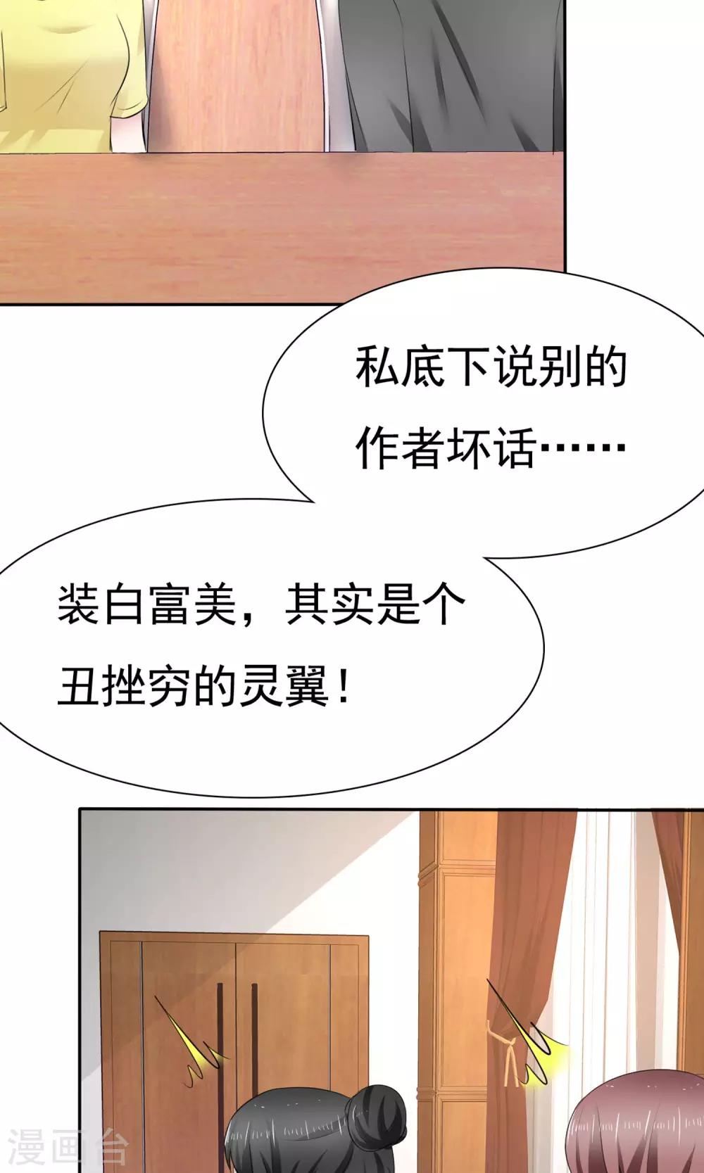 第1话 砸场子-第2话