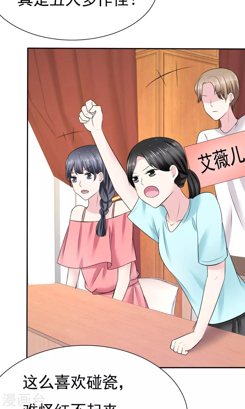 第1话 砸场子-第2话