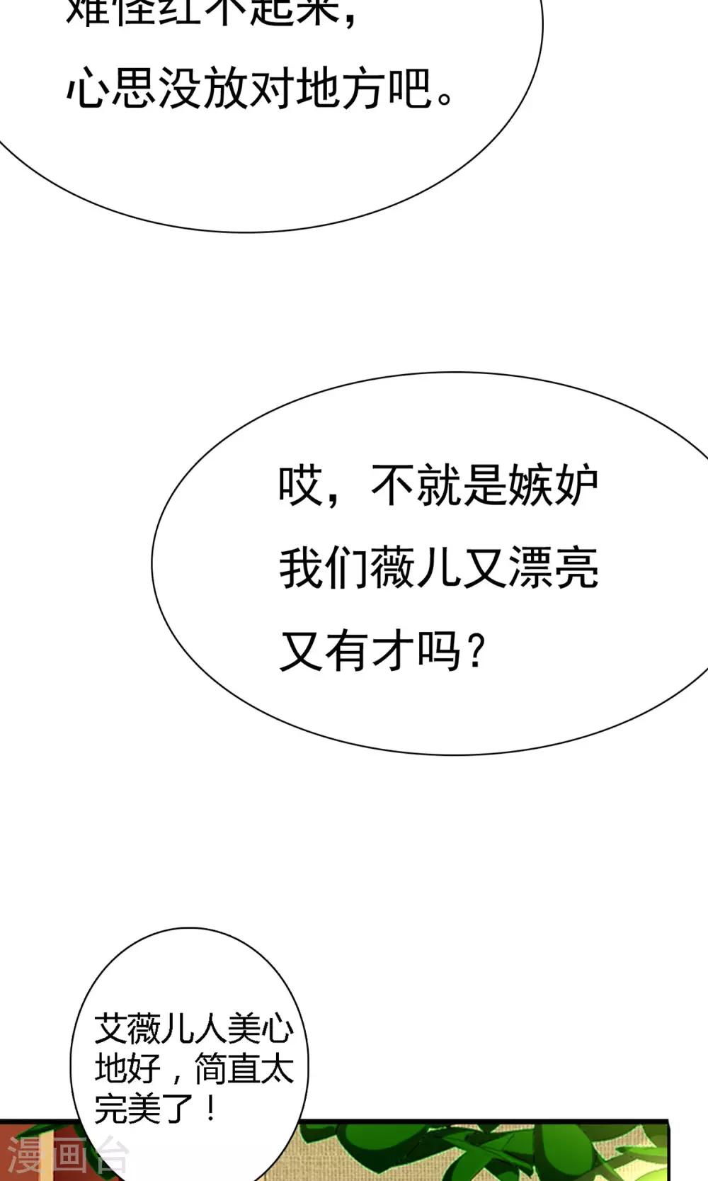 第1话 砸场子-第2话