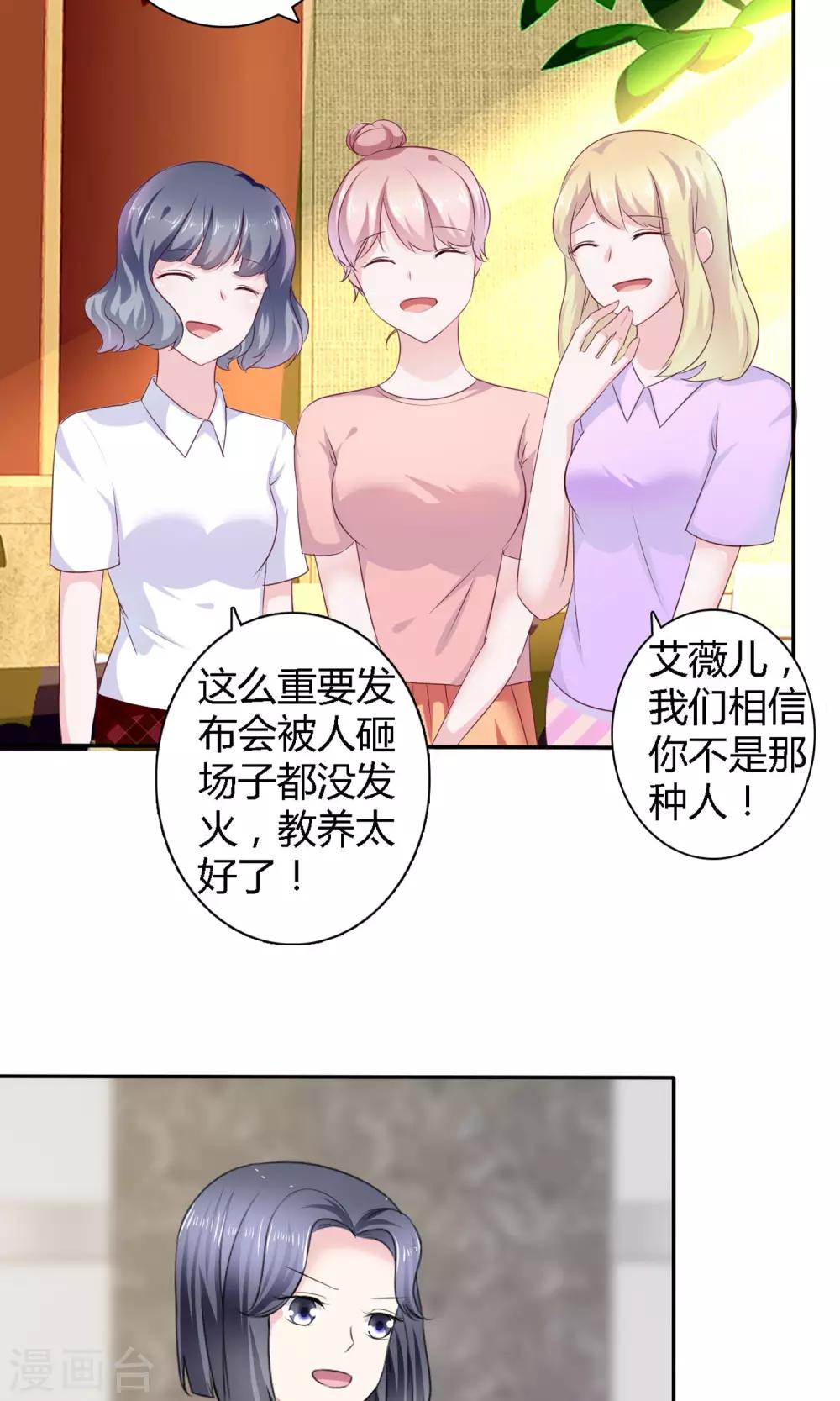 第1话 砸场子-第2话