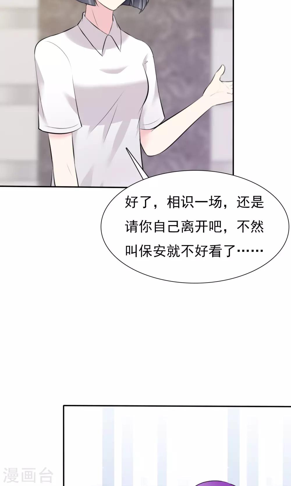 第1话 砸场子-第2话