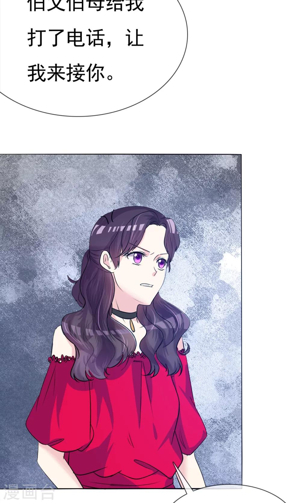 第11话 被订婚了？-第12话