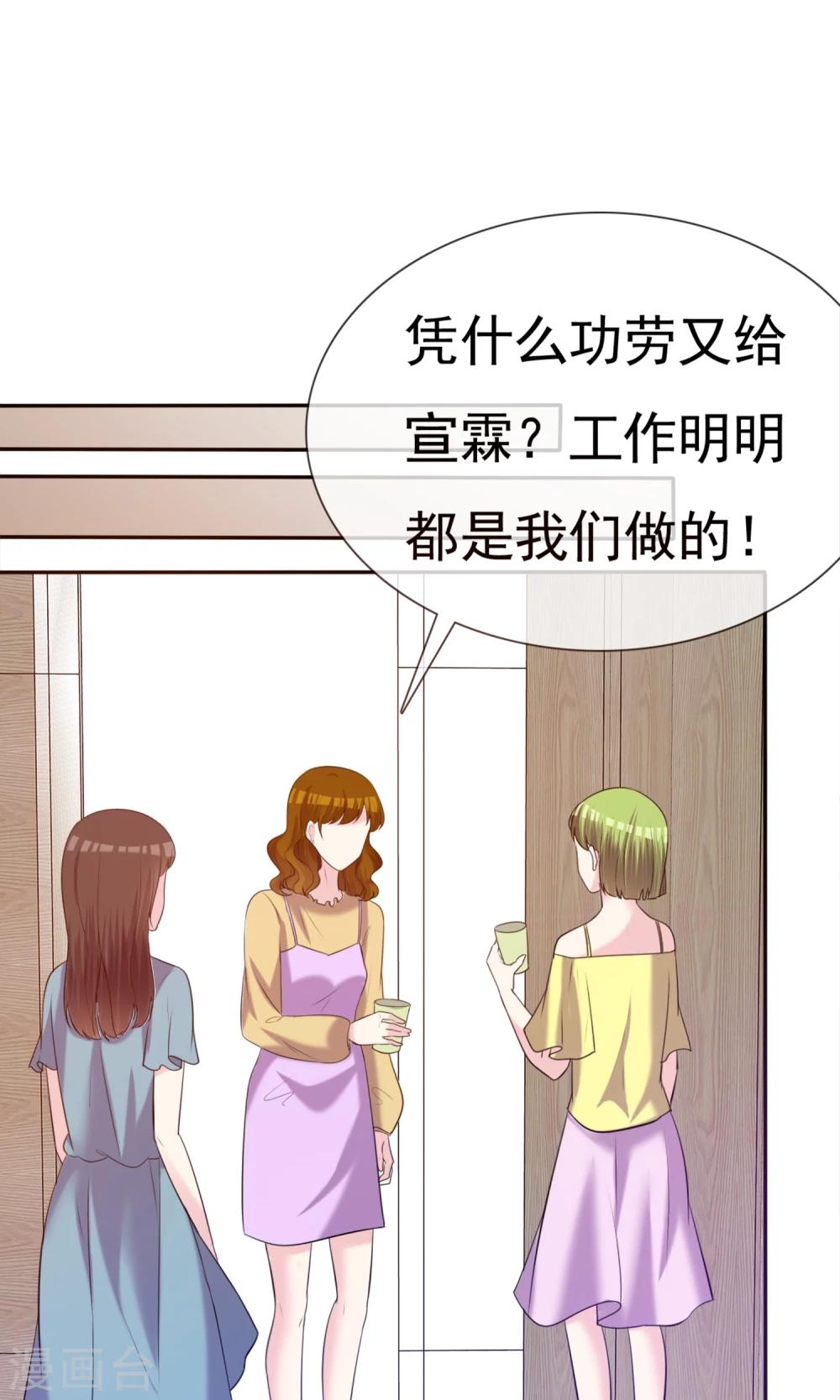 第11话 被订婚了？-第12话