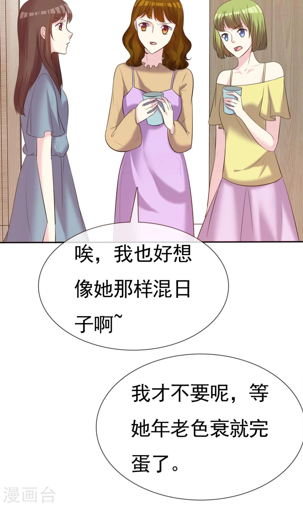 第11话 被订婚了？-第12话