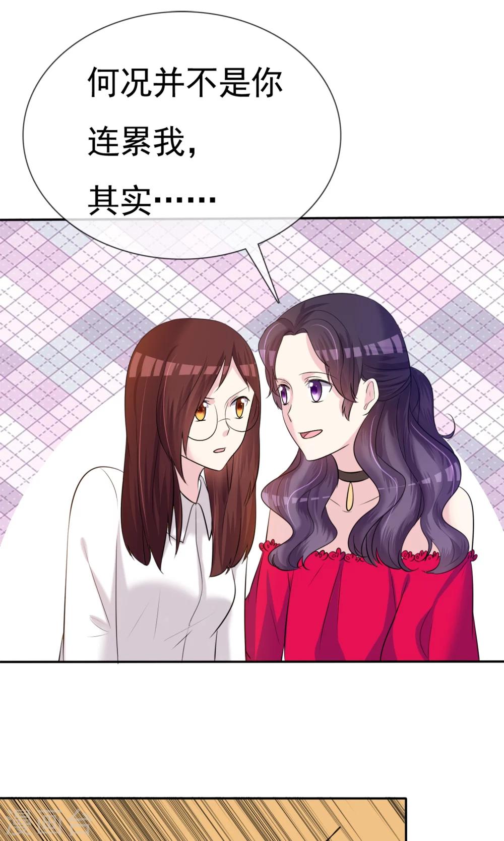 第11话 被订婚了？-第12话