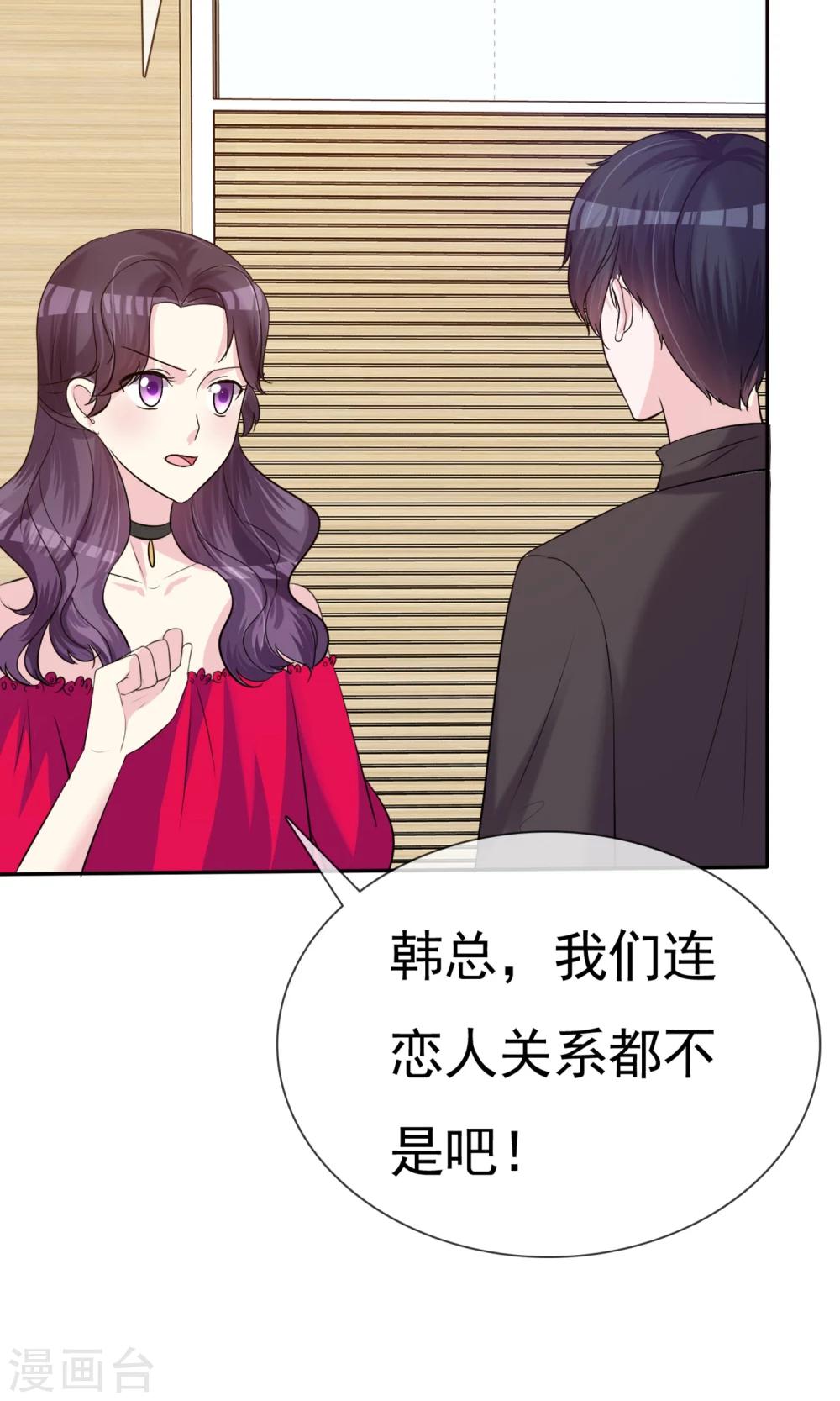 第11话 被订婚了？-第12话