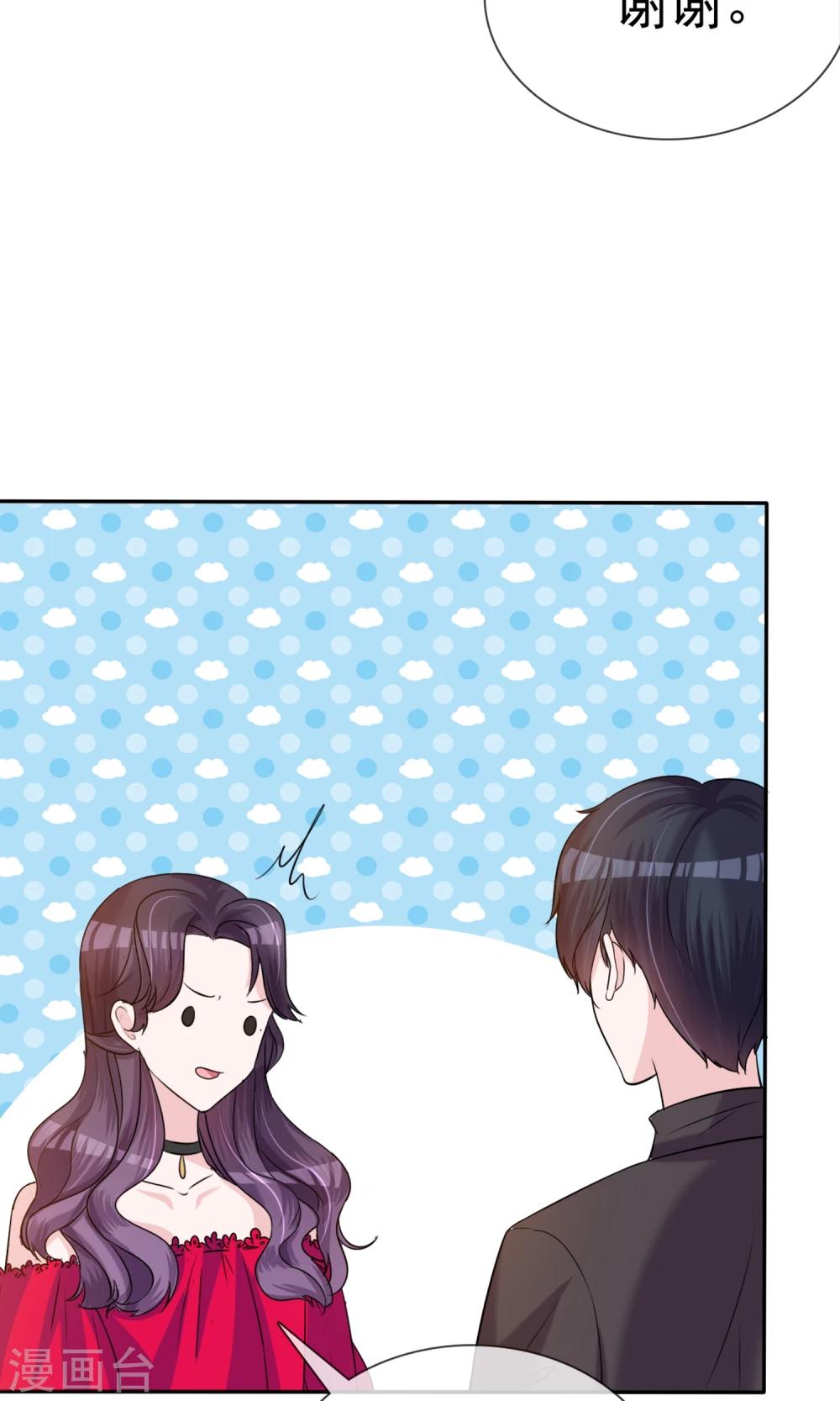 第11话 被订婚了？-第12话