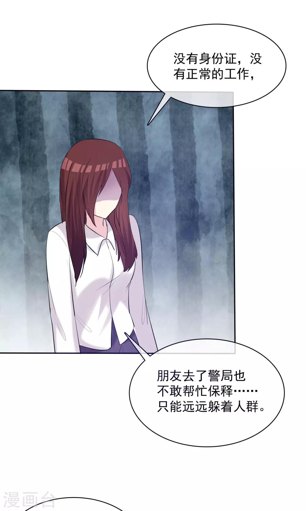 第13话 人生要掌握在自己手上-第14话