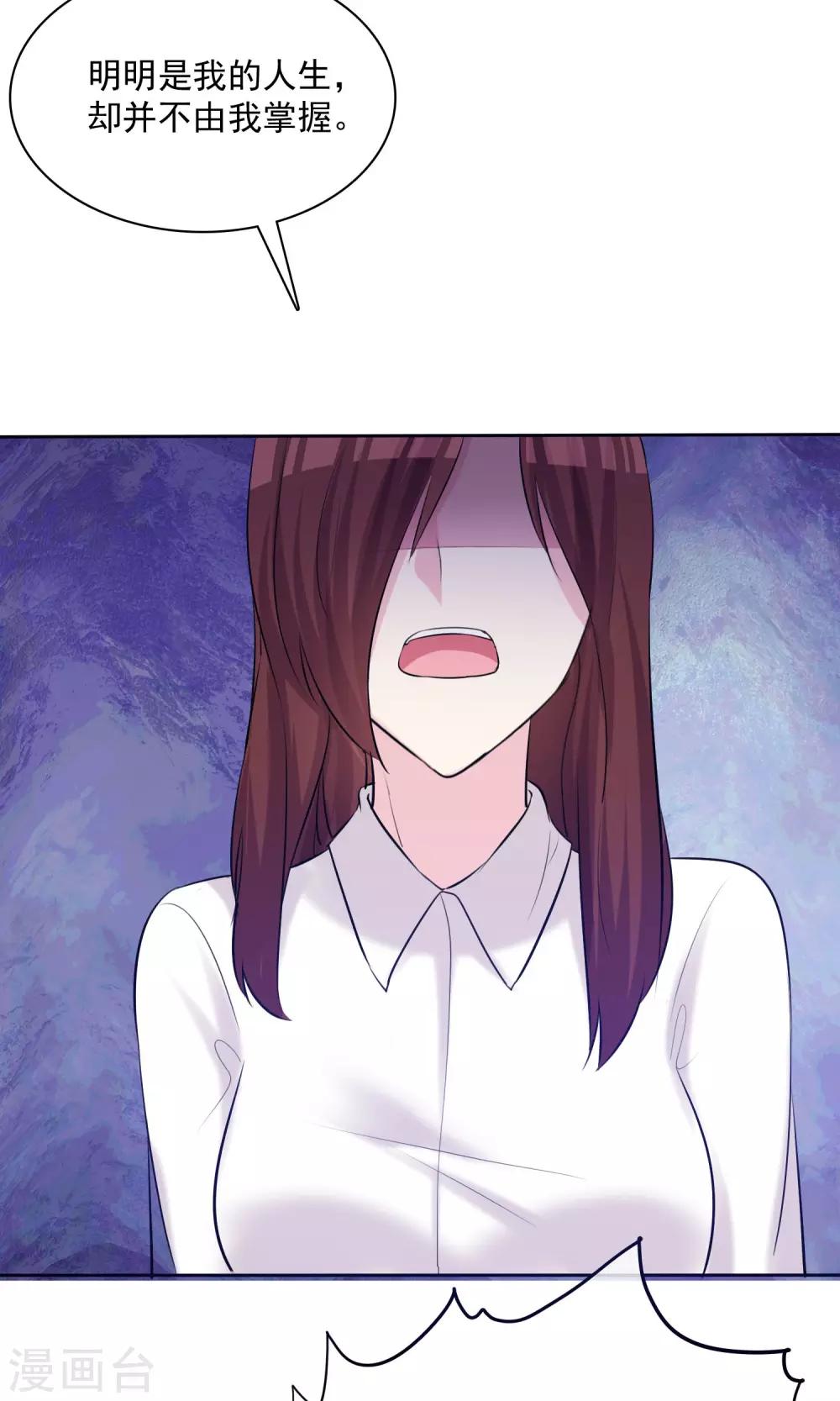 第13话 人生要掌握在自己手上-第14话