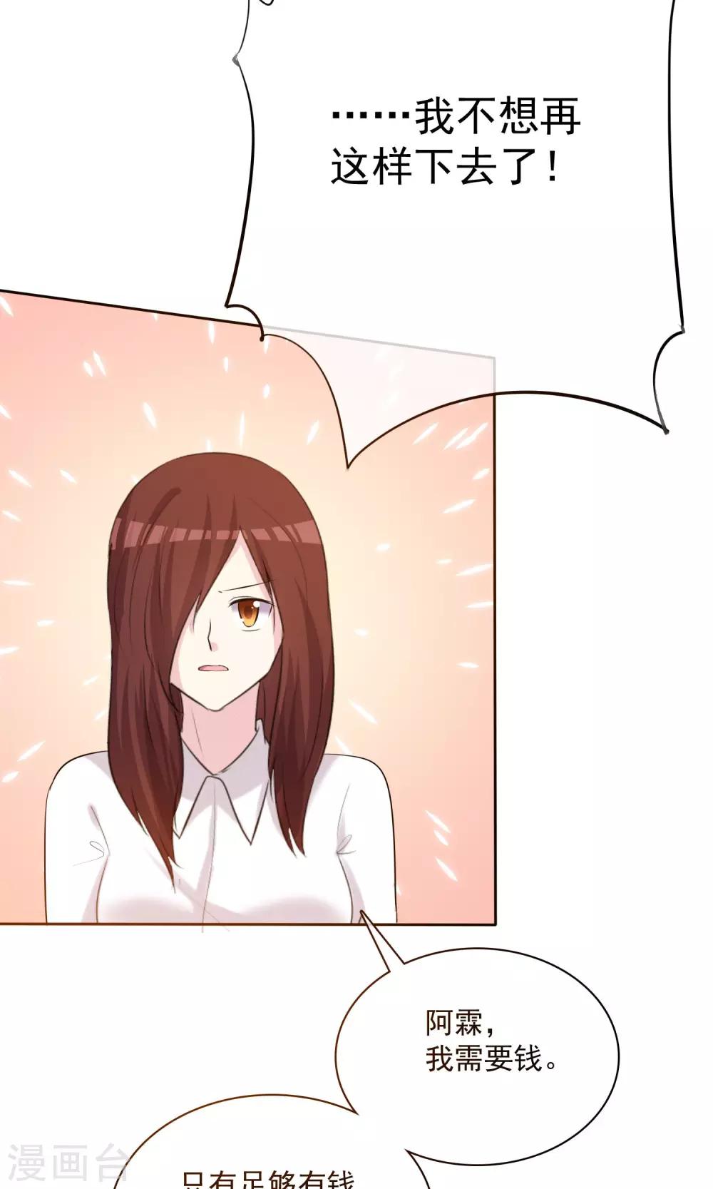 第13话 人生要掌握在自己手上-第14话