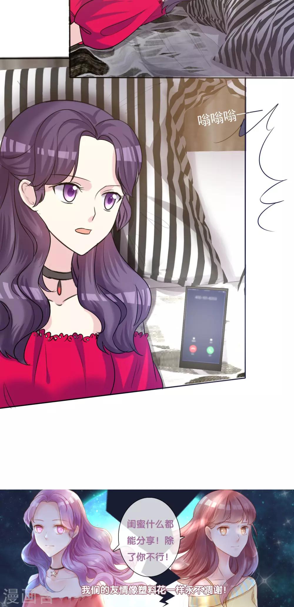 第13话 人生要掌握在自己手上-第14话