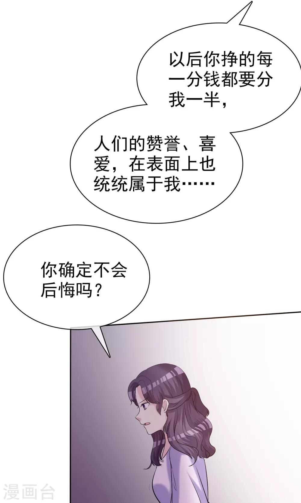 第15话 我的一切都想和你分享-第16话