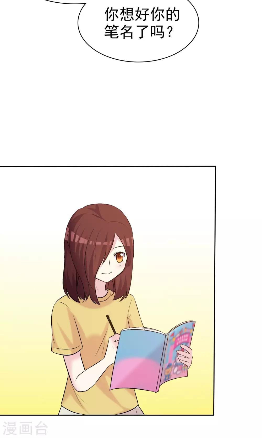 第15话 我的一切都想和你分享-第16话