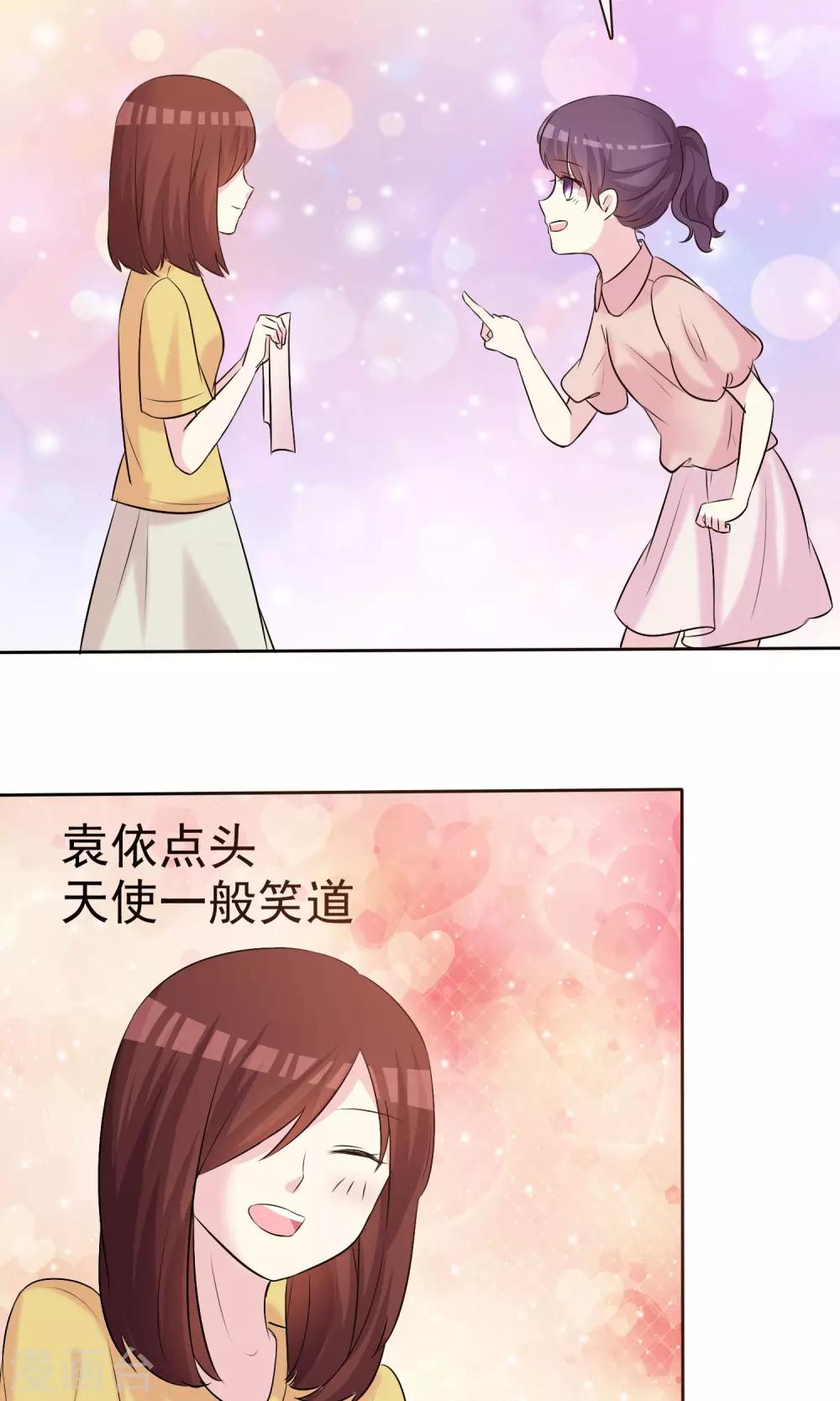 第15话 我的一切都想和你分享-第16话