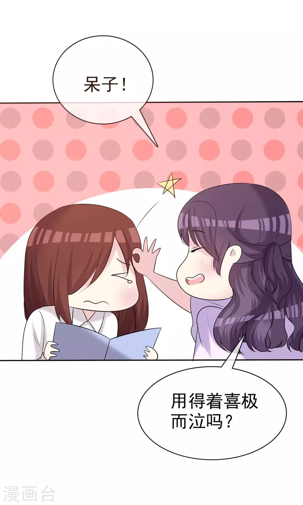 第15话 我的一切都想和你分享-第16话