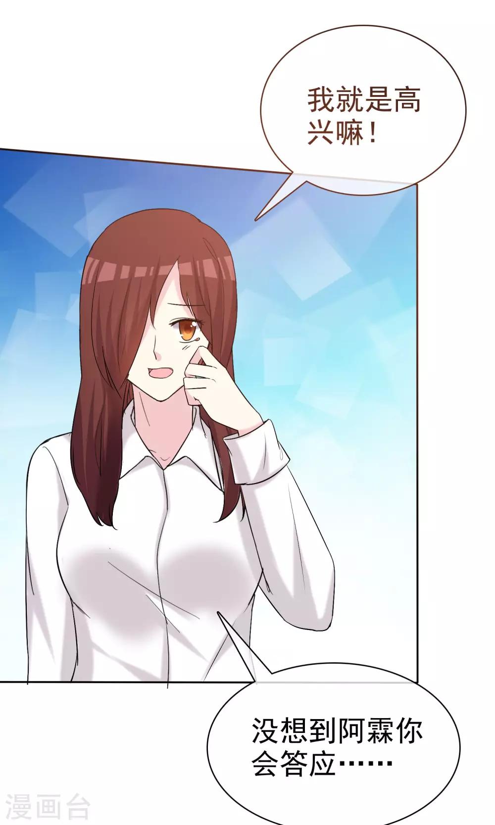 第15话 我的一切都想和你分享-第16话