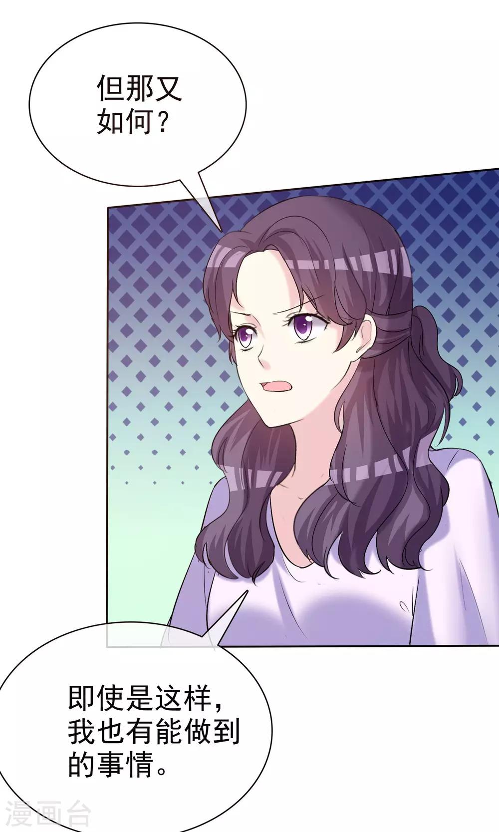 第15话 我的一切都想和你分享-第16话