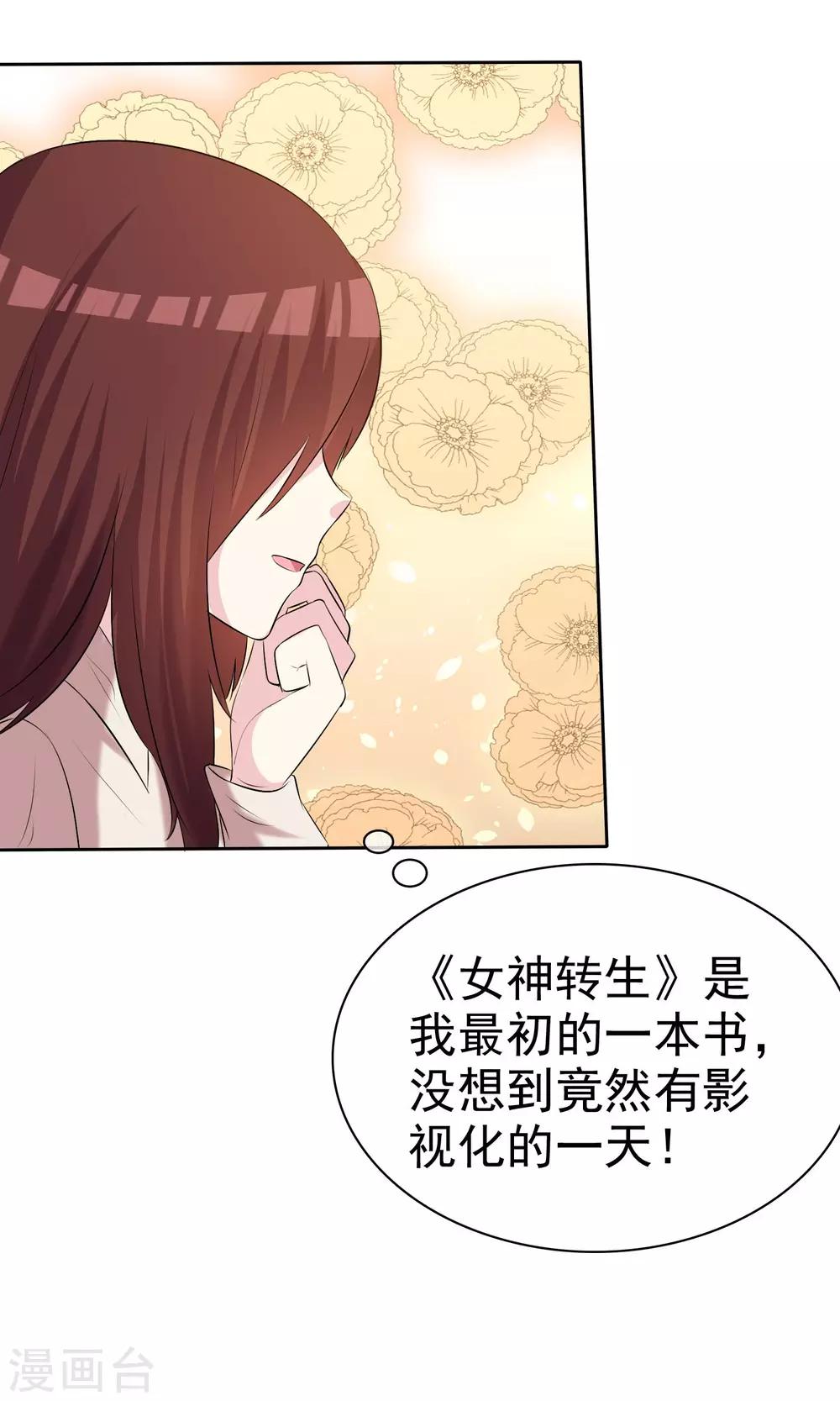 第17话 命运转折点-第18话