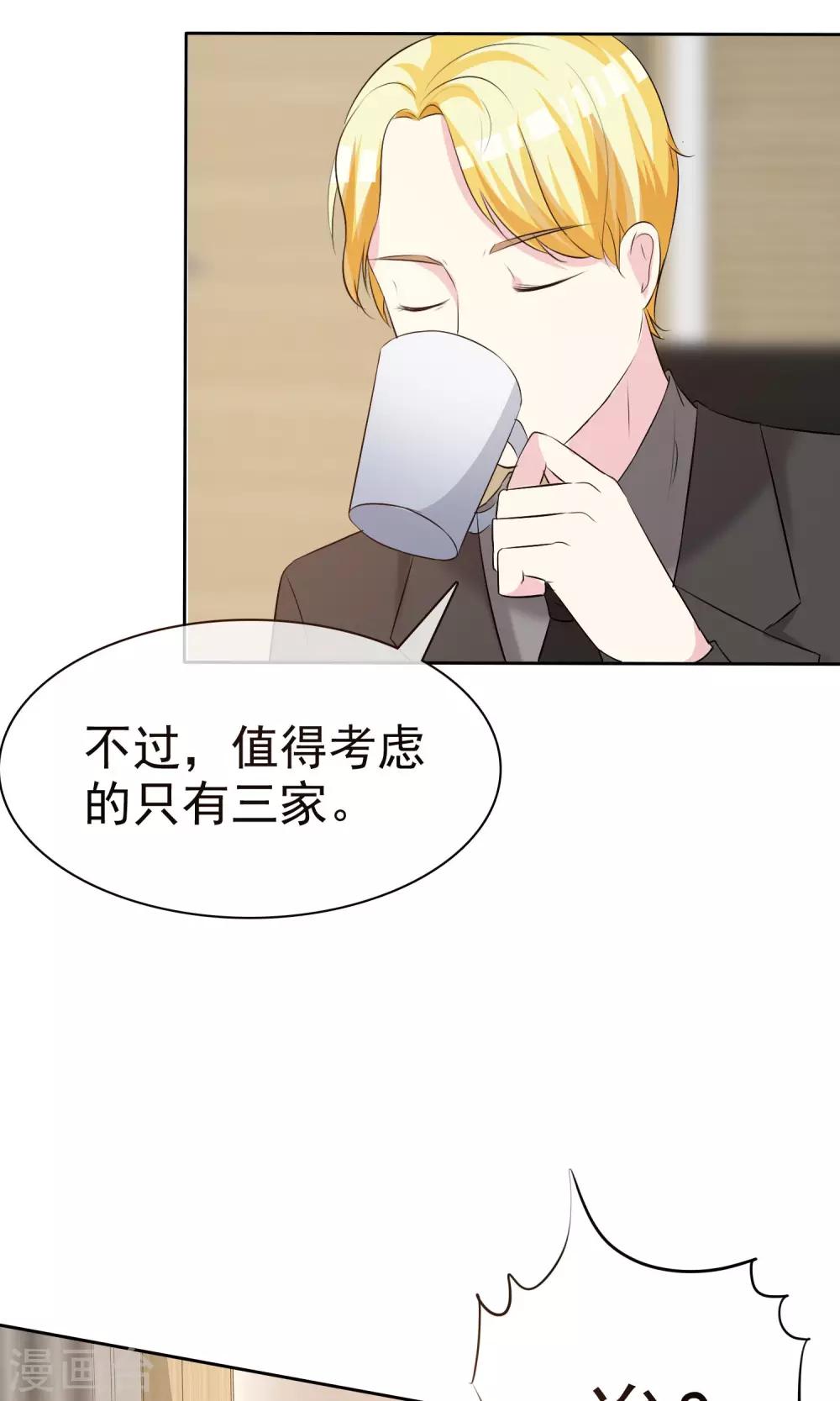 第17话 命运转折点-第18话