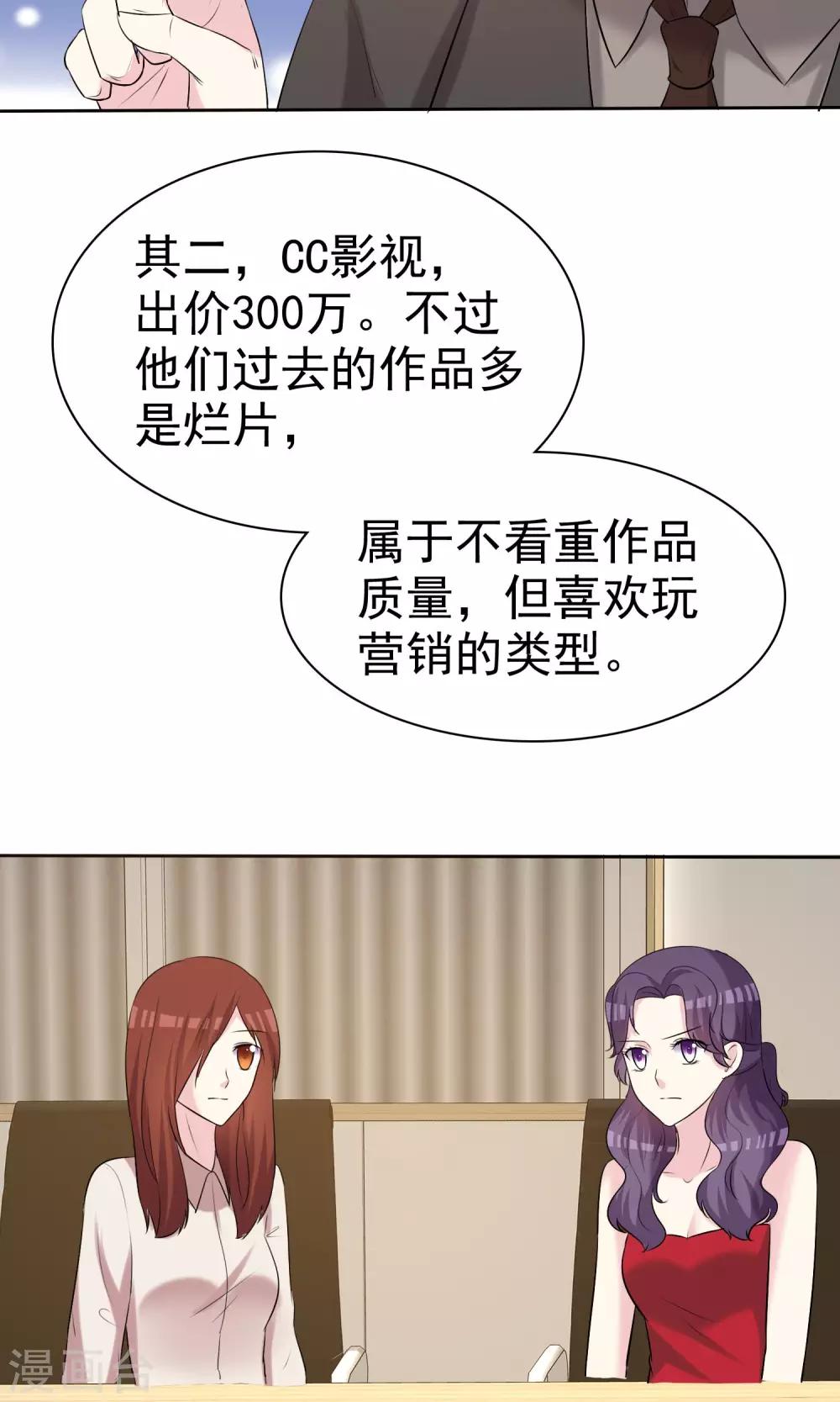 第17话 命运转折点-第18话