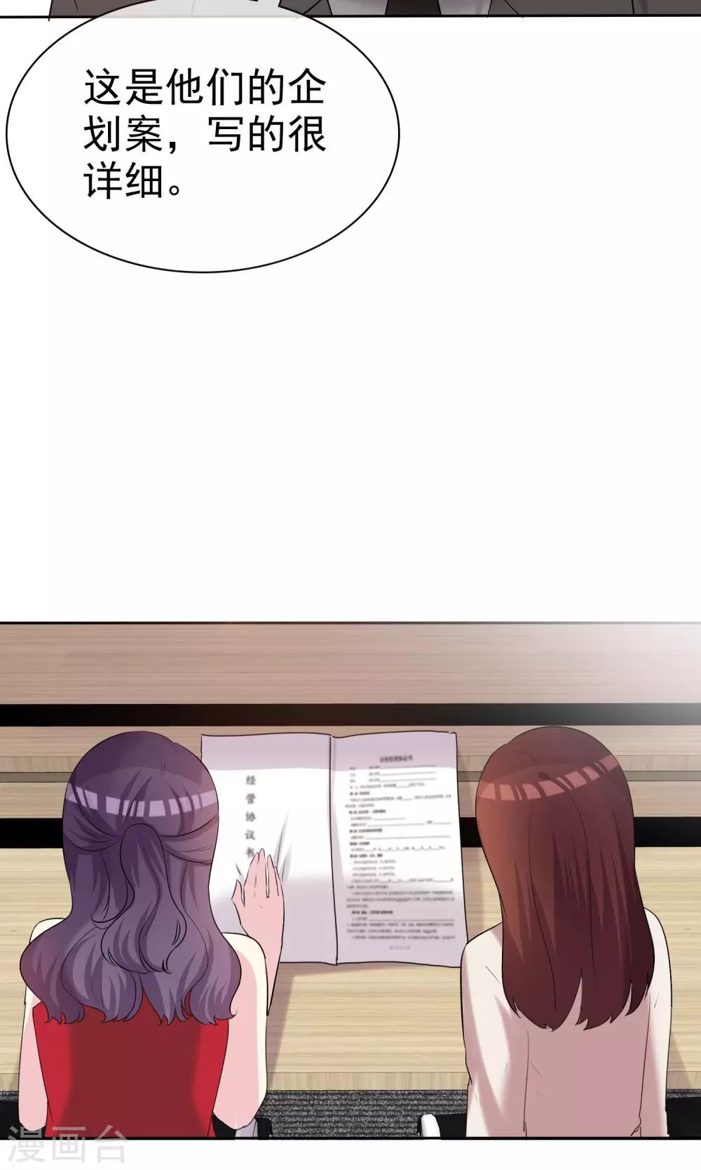 第17话 命运转折点-第18话