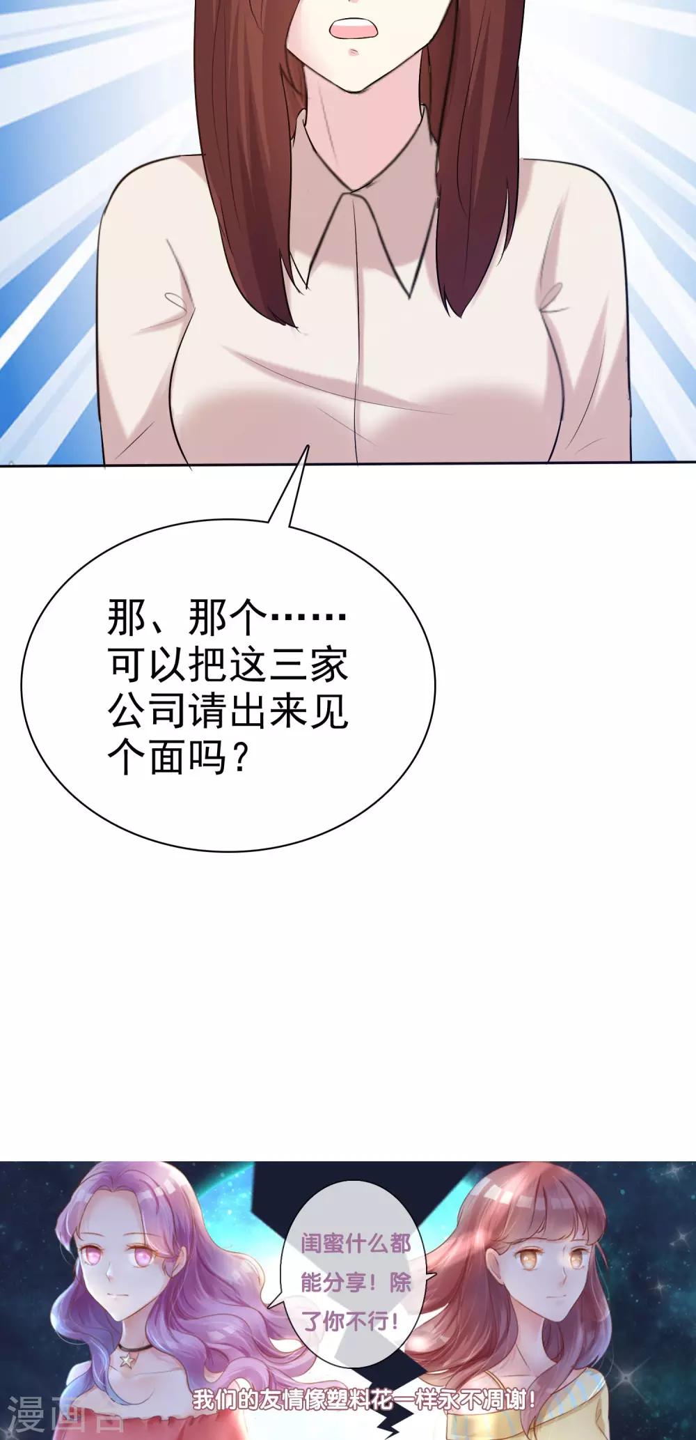 第17话 命运转折点-第18话