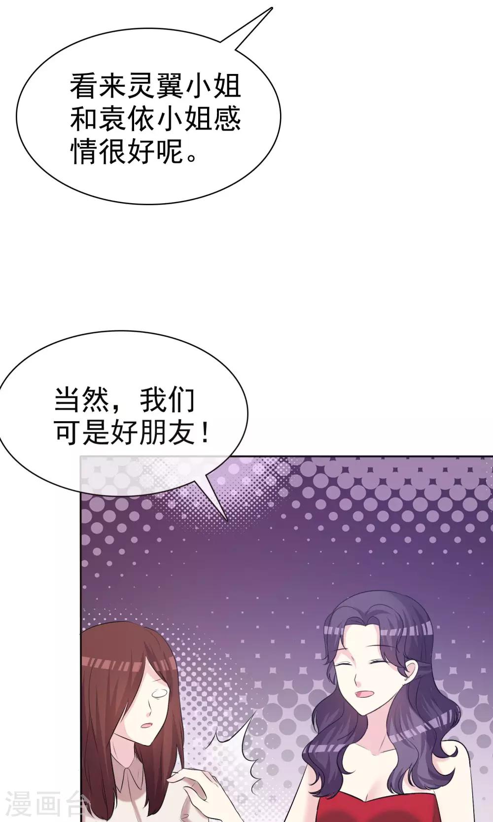 第17话 命运转折点-第18话